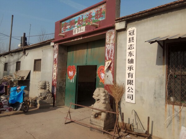 冠县文具店